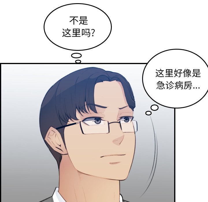 我媽是女大生 第19章 第93页