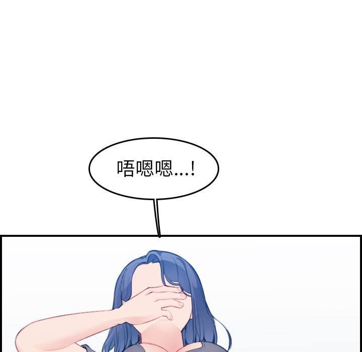 我媽是女大生 第19章 第82页
