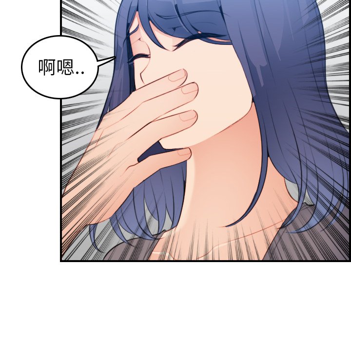 我媽是女大生 第19章 第94页
