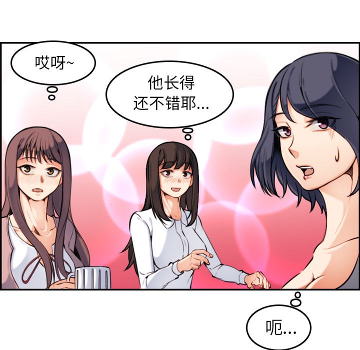 我媽是女大生 第1章 第81页