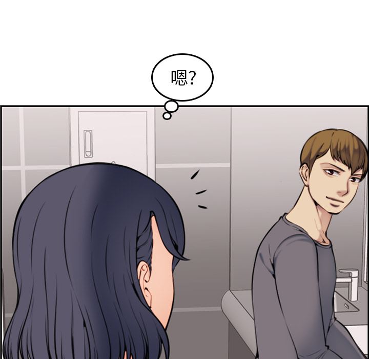 我媽是女大生 第1章 第116页