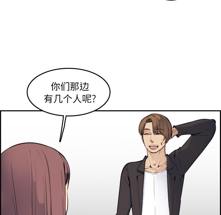 我媽是女大生 第1章 第82页