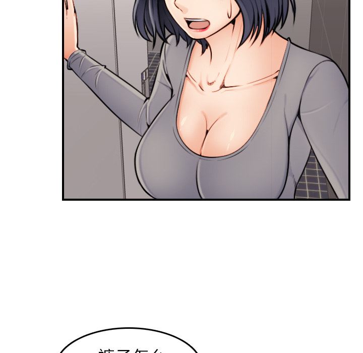 我媽是女大生 第1章 第103页