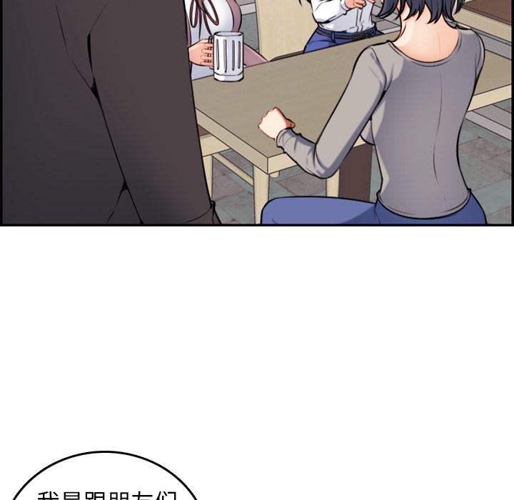 我媽是女大生 第1章 第78页