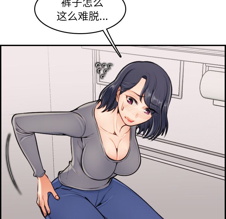 我媽是女大生 第1章 第86页