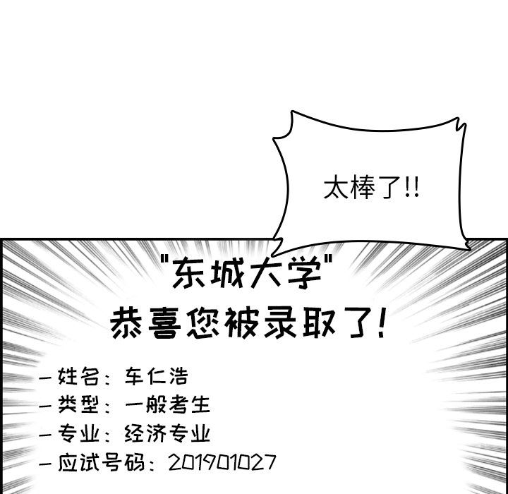 我媽是女大生 第1章 第7页