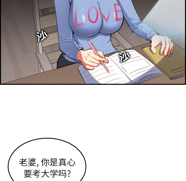我媽是女大生 第1章 第20页