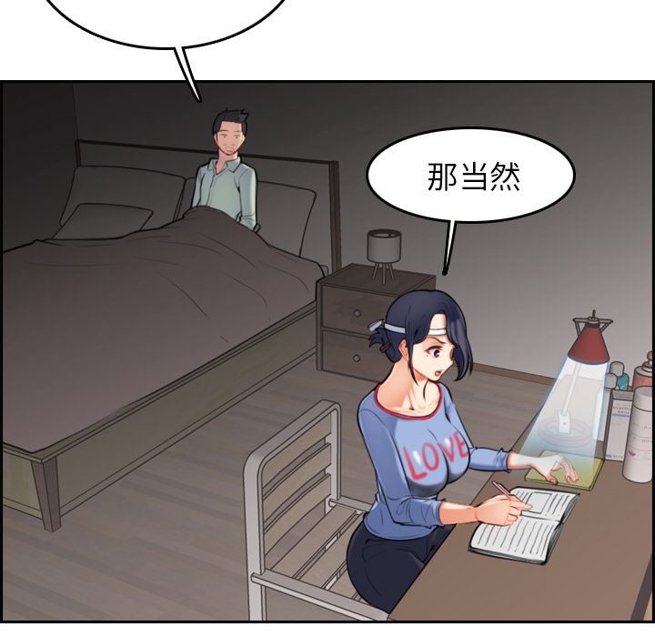 我媽是女大生 第1章 第21页