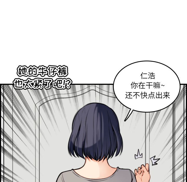 我媽是女大生 第1章 第50页