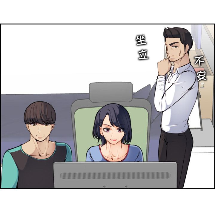 我媽是女大生 第1章 第41页