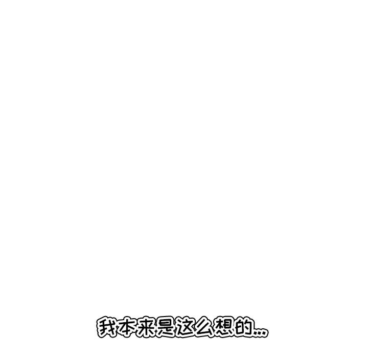 我媽是女大生 第1章 第36页