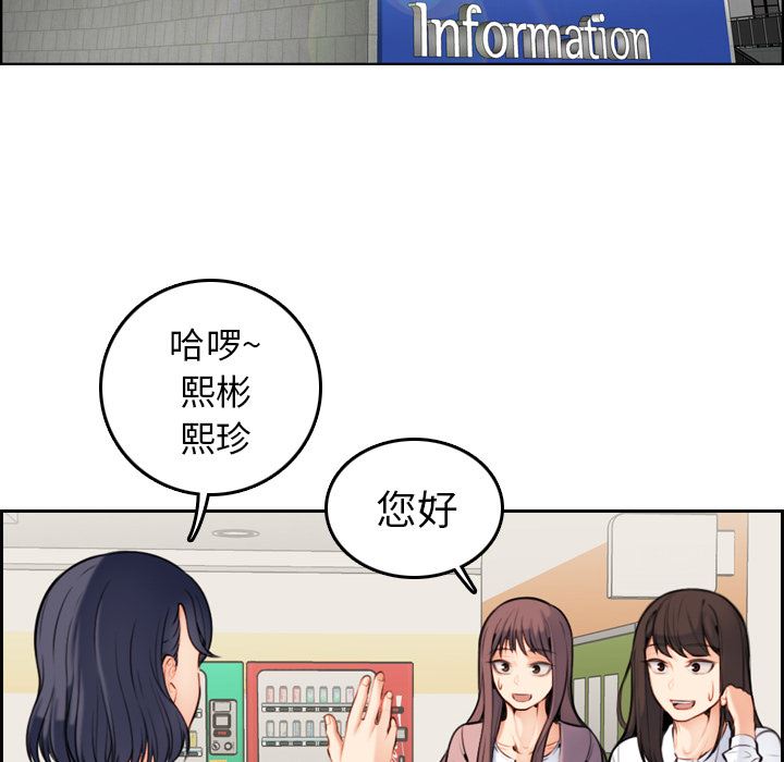 我媽是女大生 第1章 第60页