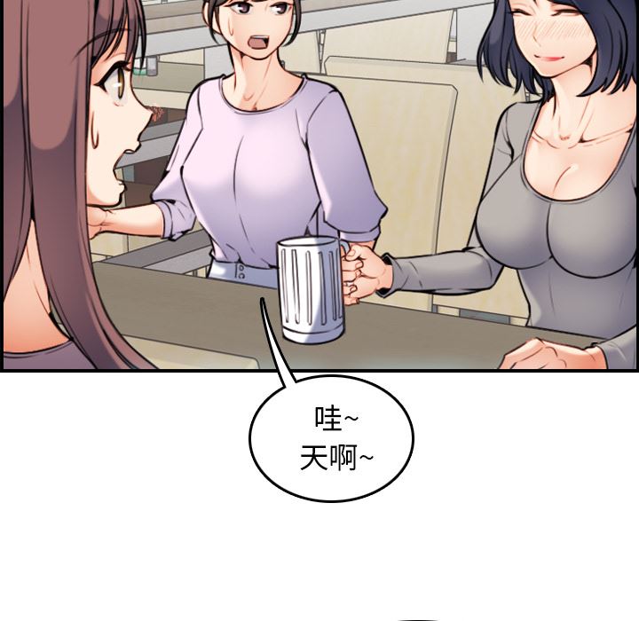 我媽是女大生 第1章 第34页