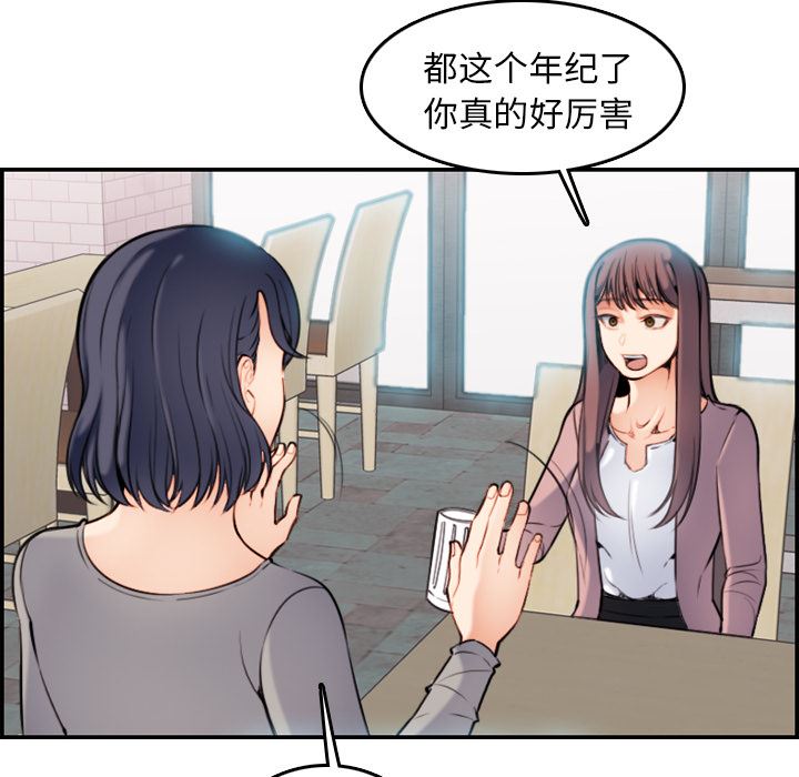 我媽是女大生 第1章 第70页