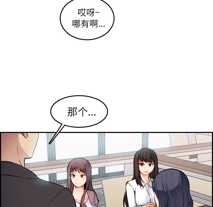 我媽是女大生 第1章 第49页