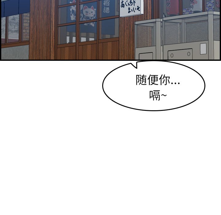 我媽是女大生 第26章 第100页