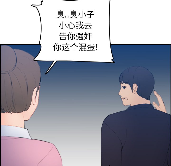 我媽是女大生 第26章 第37页