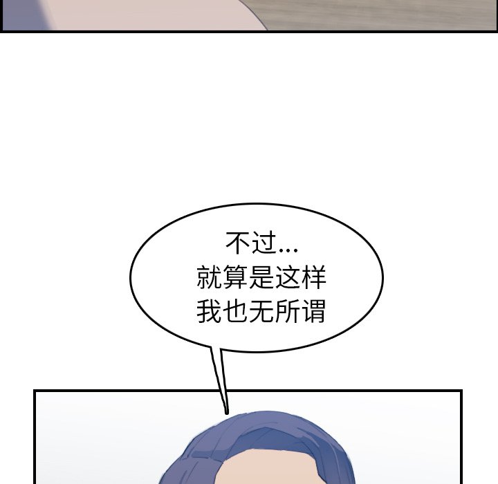 我媽是女大生 第26章 第89页