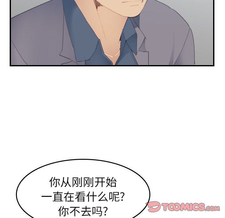 我媽是女大生 第26章 第51页