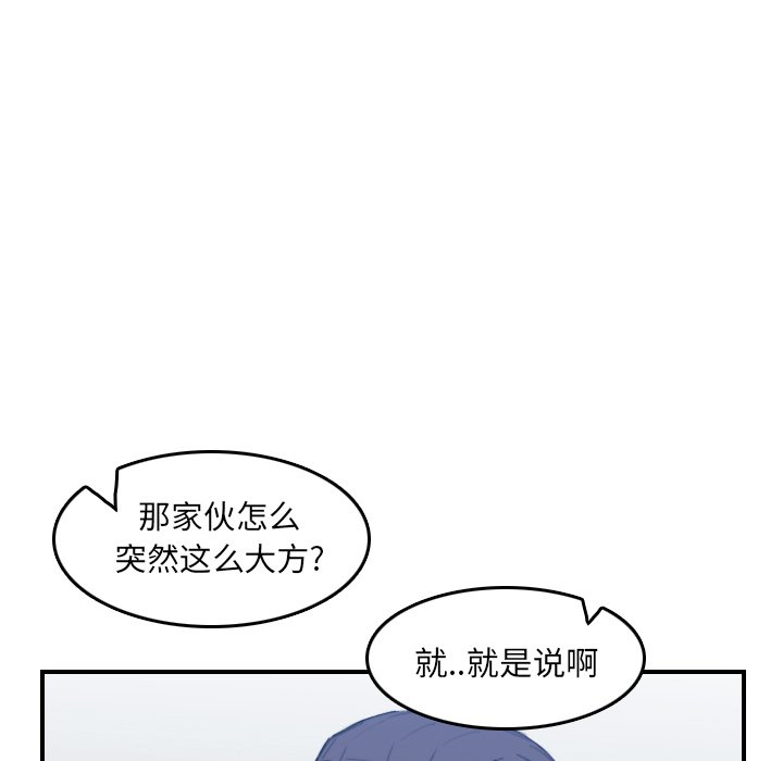 我媽是女大生 第26章 第55页