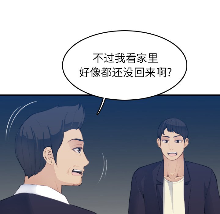 我媽是女大生 第27章 第35页