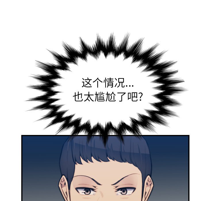 我媽是女大生 第27章 第26页