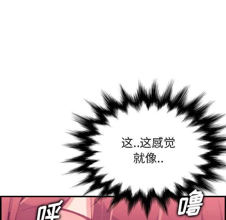 我媽是女大生 第27章 第103页