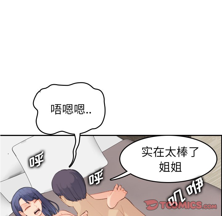 我媽是女大生 第28章 第21页