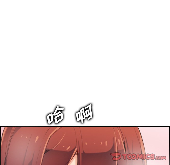 我媽是女大生 第28章 第50页