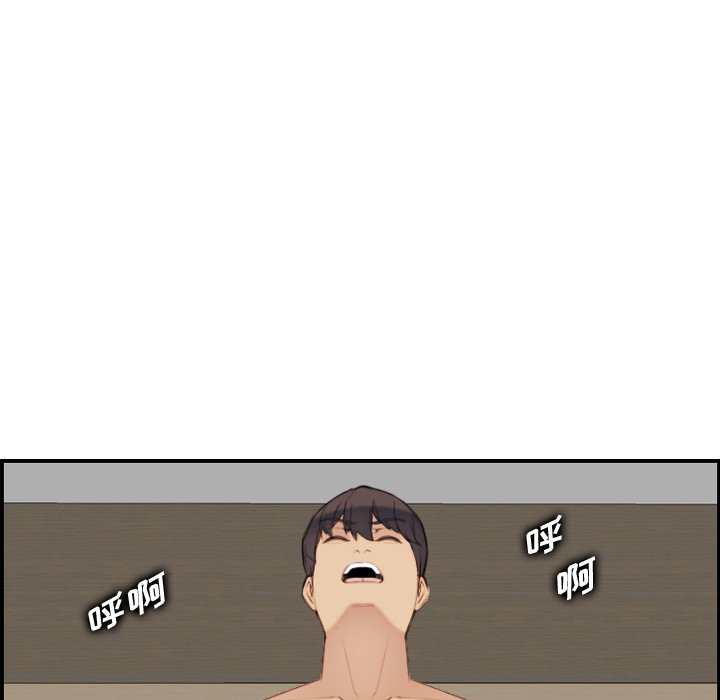 我媽是女大生 第28章 第62页