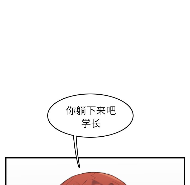 我媽是女大生 第28章 第64页