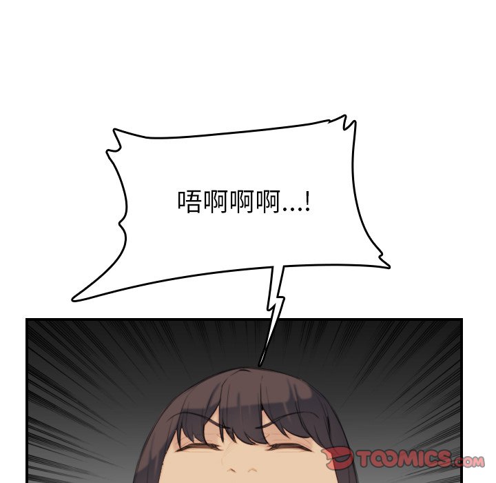 我媽是女大生 第28章 第105页