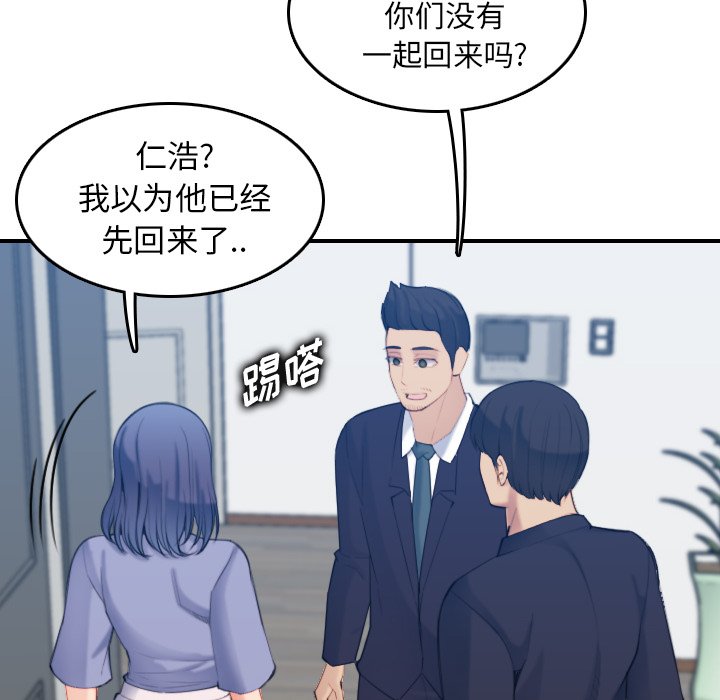 我媽是女大生 第29章 第40页