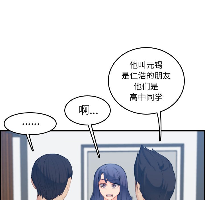 我媽是女大生 第29章 第30页