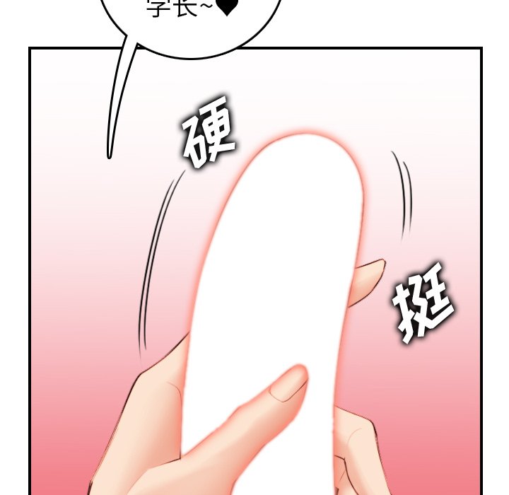 我媽是女大生 第29章 第11页