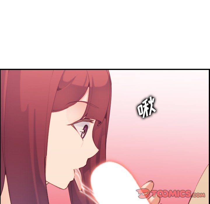 我媽是女大生 第29章 第9页