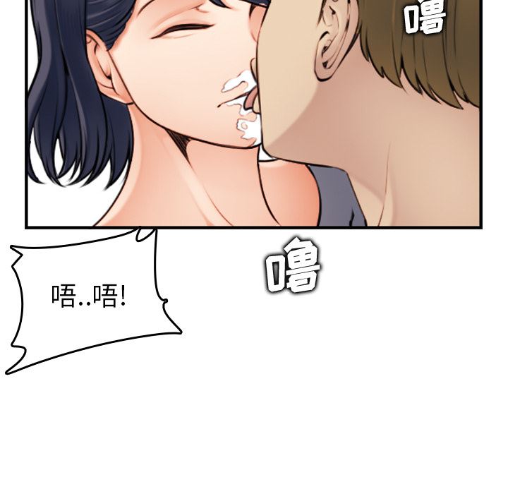 我媽是女大生 第2章 第25页