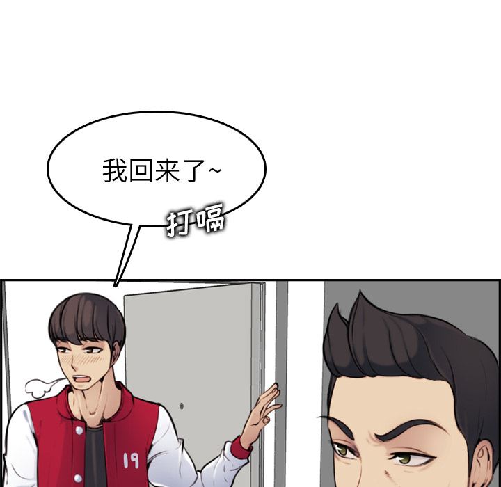 我媽是女大生 第2章 第40页