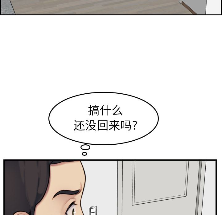 我媽是女大生 第2章 第27页