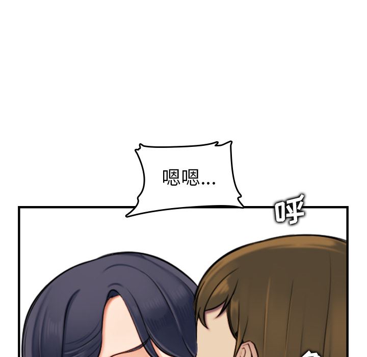 我媽是女大生 第2章 第24页