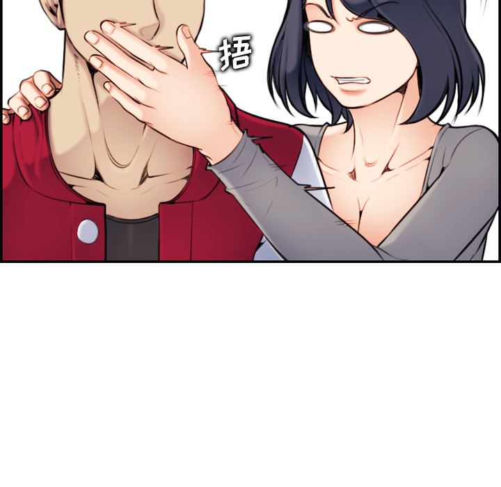 我媽是女大生 第2章 第38页
