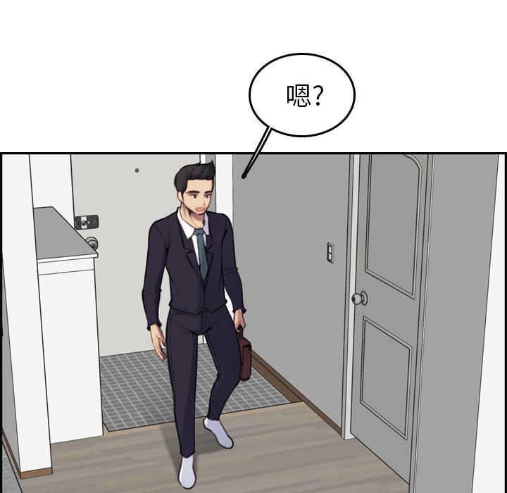 我媽是女大生 第2章 第36页