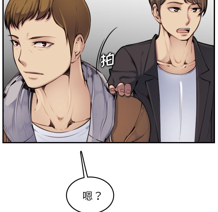 我媽是女大生 第2章 第105页