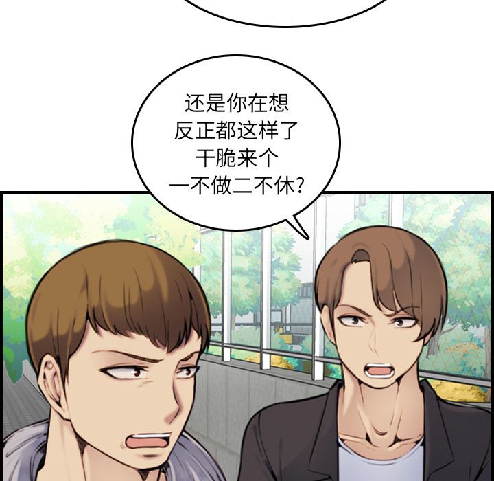 我媽是女大生 第2章 第96页