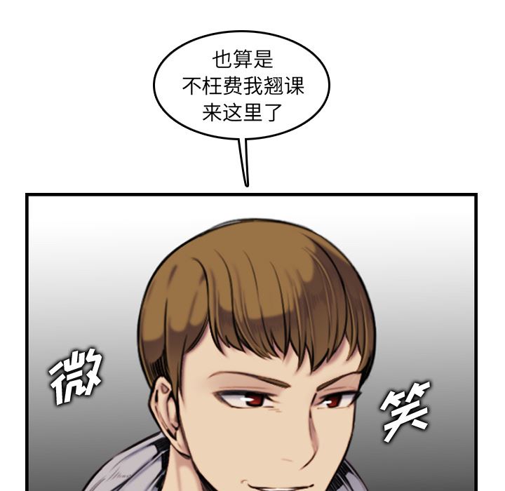 我媽是女大生 第2章 第108页