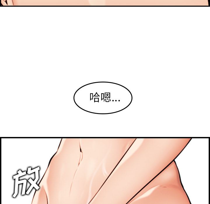我媽是女大生 第2章 第74页