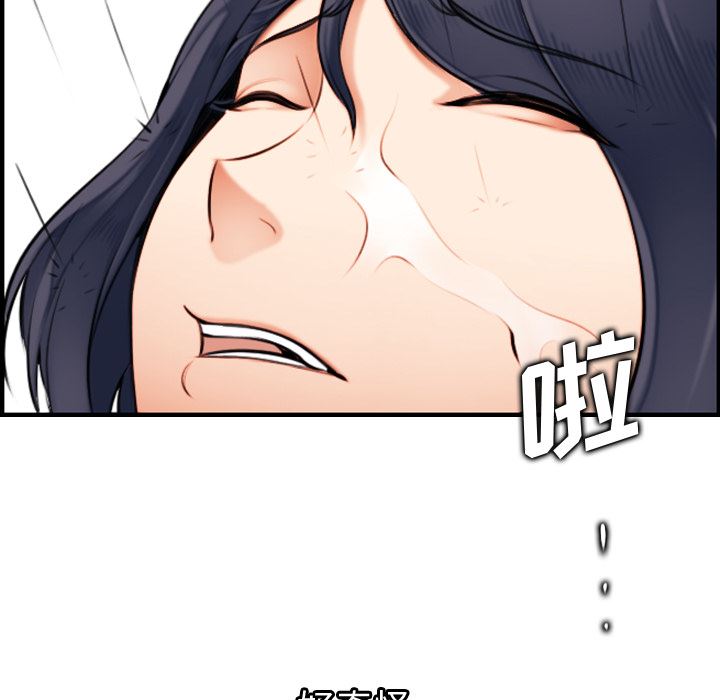 我媽是女大生 第2章 第65页