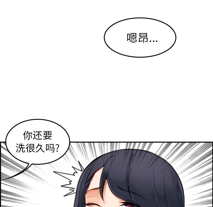 我媽是女大生 第2章 第81页