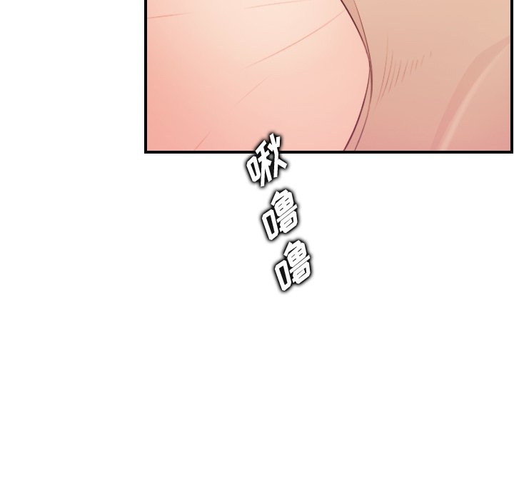 我媽是女大生 第20章 第79页