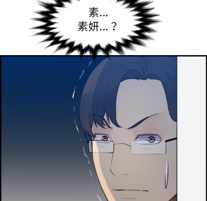 我媽是女大生 第20章 第32页